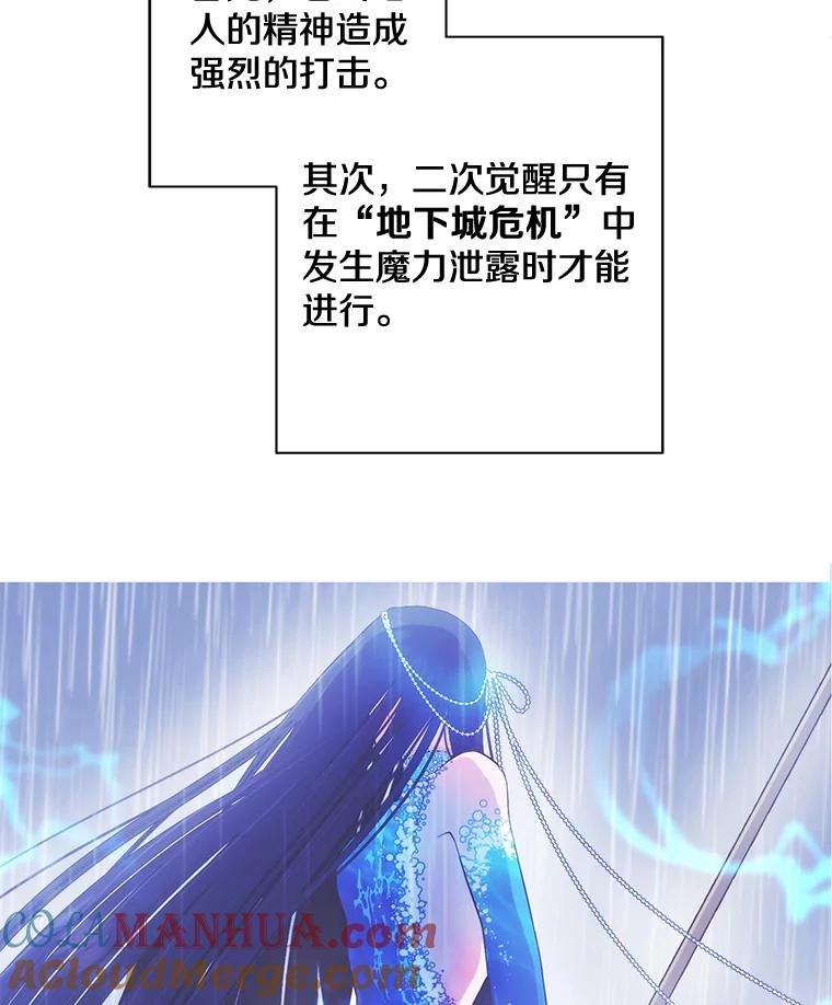 《我在小说里当无赖》9.训练 第24页