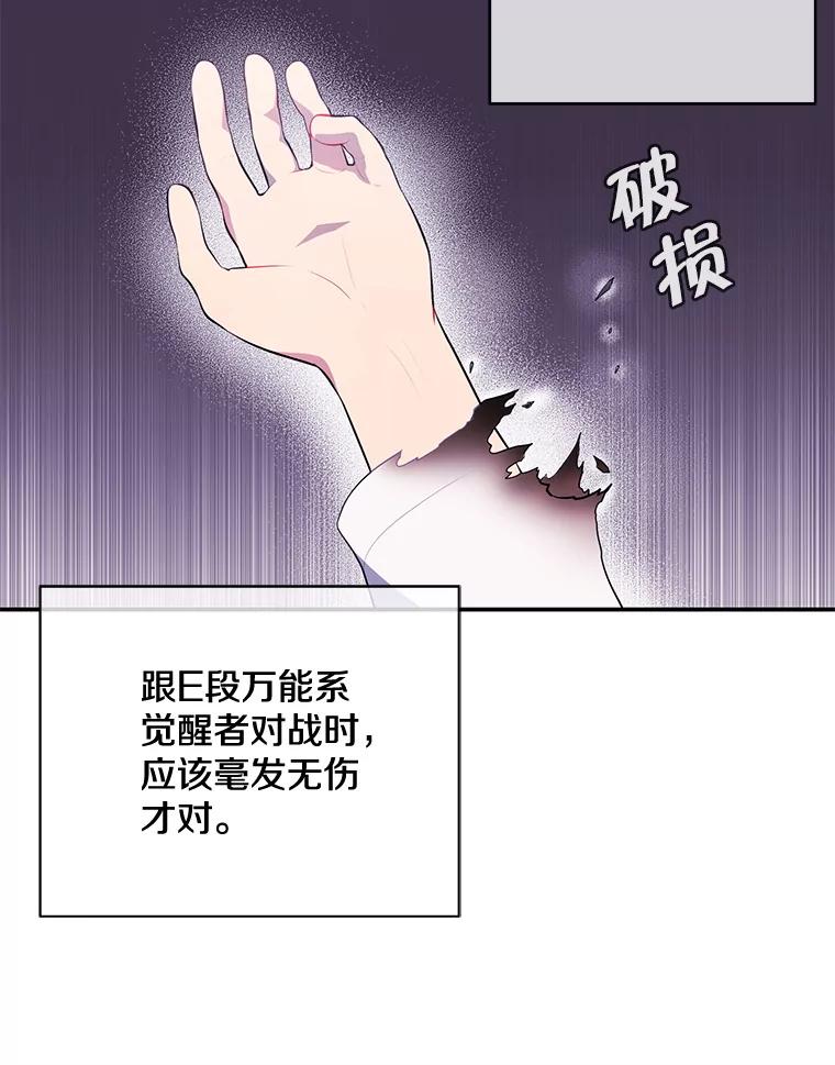 《我在小说里当无赖》9.训练 第44页