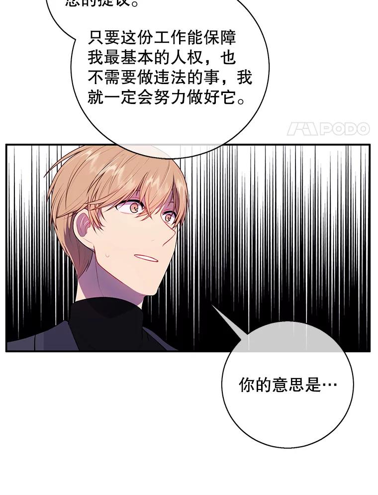 《我在小说里当无赖》9.训练 第13页