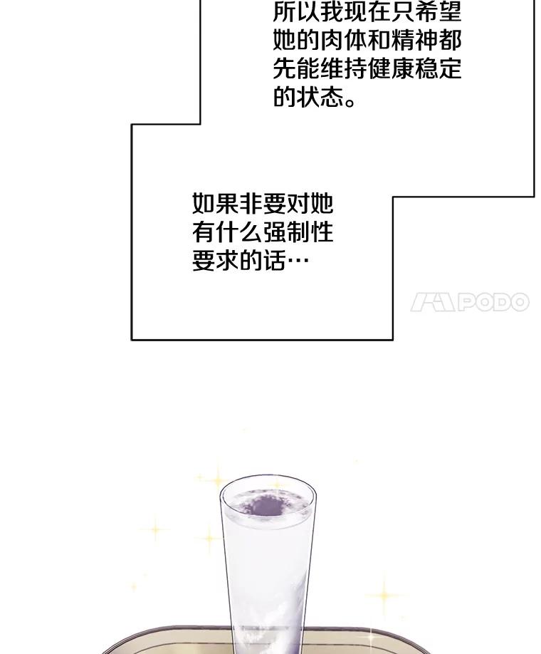 《我在小说里当无赖》9.训练 第26页
