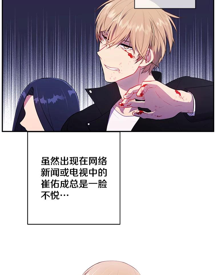 《我在小说里当无赖》9.训练 第2页