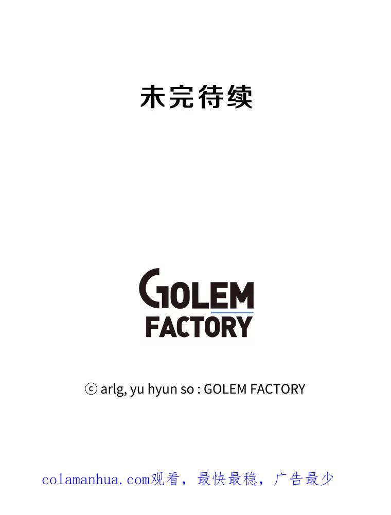 《我在小说里当无赖》9.训练 第71页