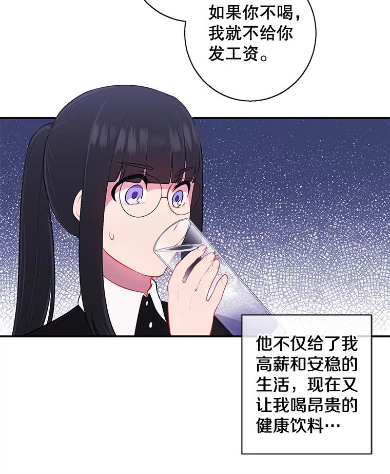 《我在小说里当无赖》9.训练 第29页