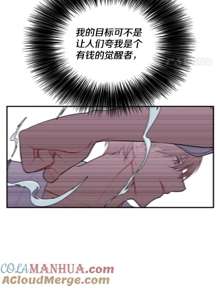 《我在小说里当无赖》9.训练 第33页