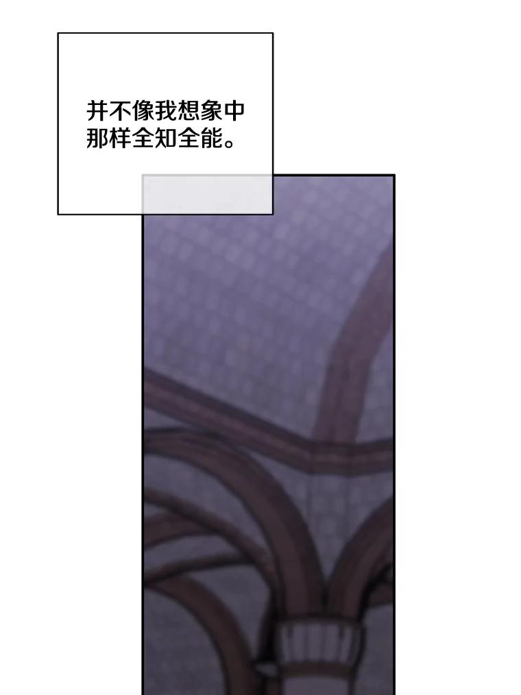 《我在小说里当无赖》9.训练 第61页