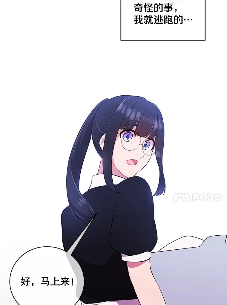 《我在小说里当无赖》9.训练 第19页