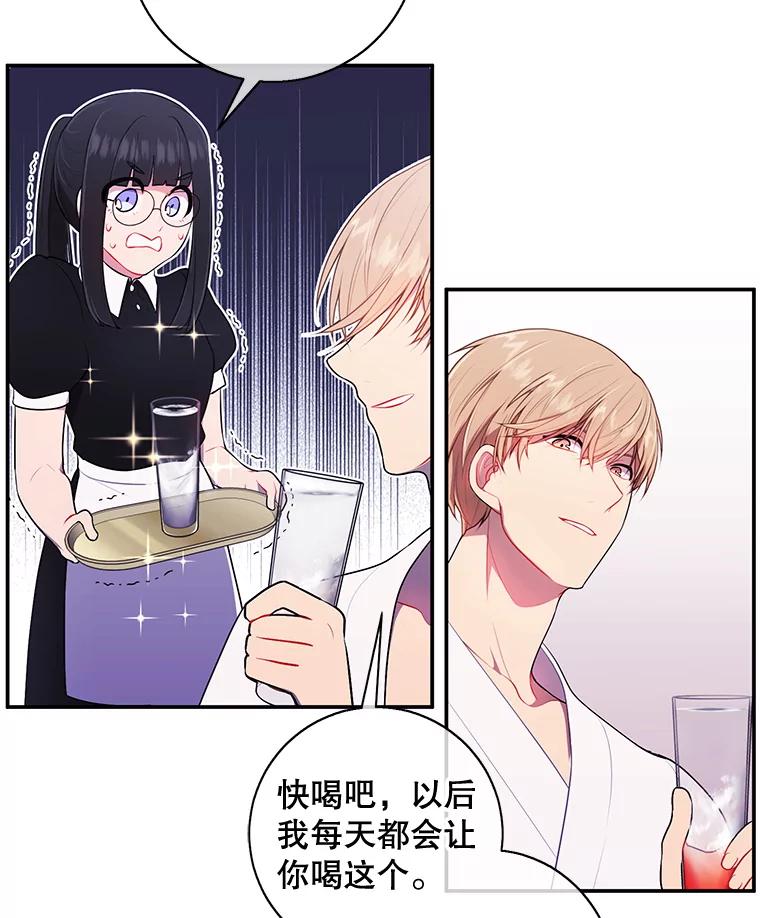 《我在小说里当无赖》9.训练 第28页