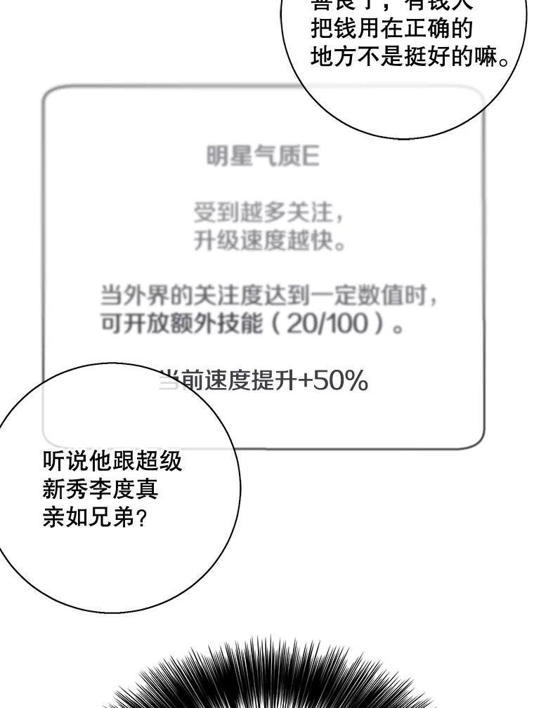 《我在小说里当无赖》9.训练 第32页