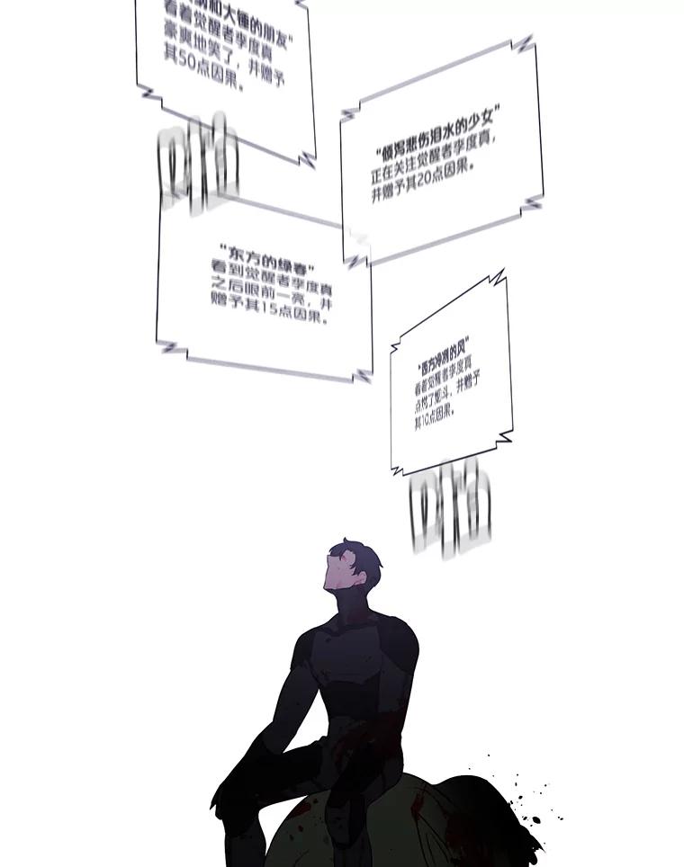 《我在小说里当无赖》9.训练 第59页