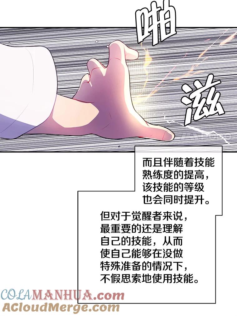 《我在小说里当无赖》9.训练 第36页