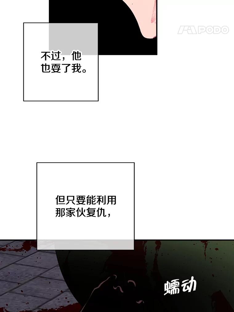 《我在小说里当无赖》9.训练 第64页