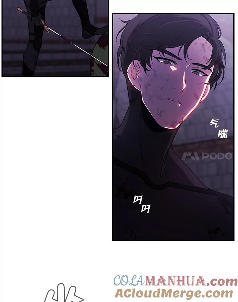 《我在小说里当无赖》9.训练 第57页