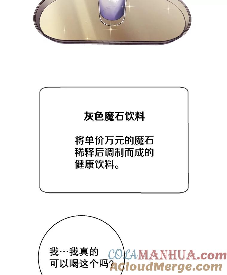 《我在小说里当无赖》9.训练 第27页