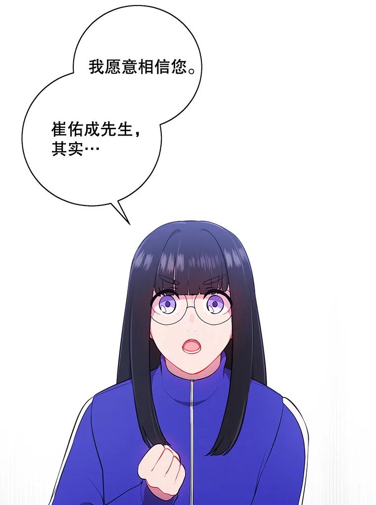 《我在小说里当无赖》9.训练 第14页