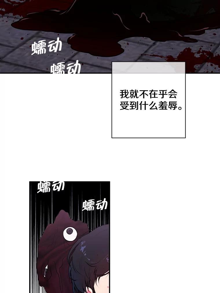 《我在小说里当无赖》9.训练 第65页