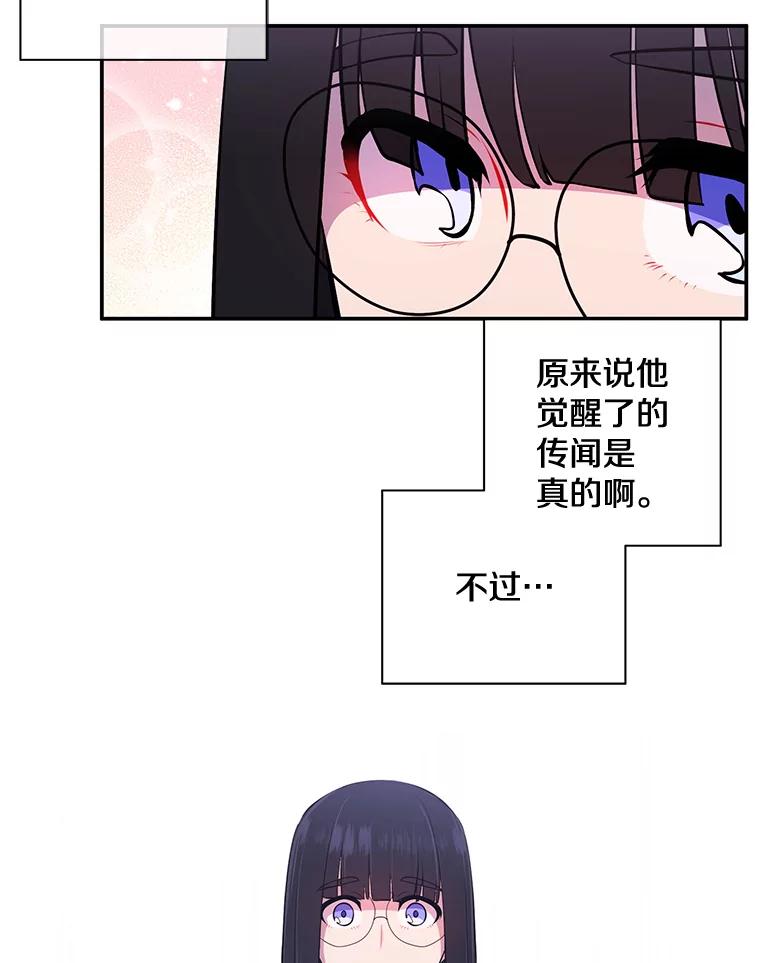 《我在小说里当无赖》9.训练 第4页