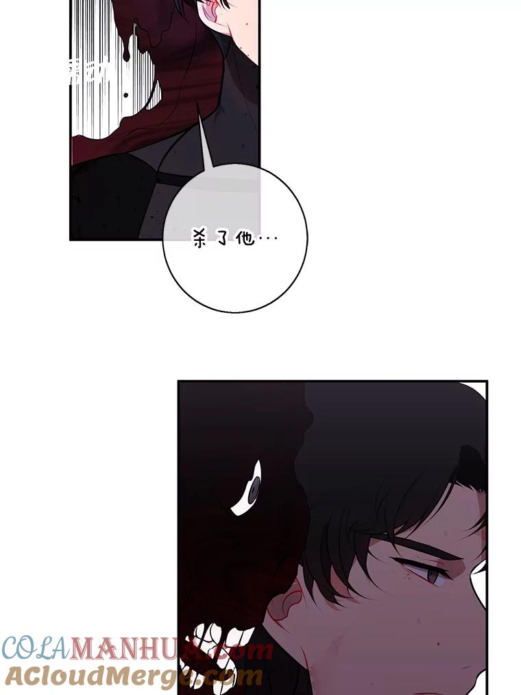 《我在小说里当无赖》9.训练 第66页