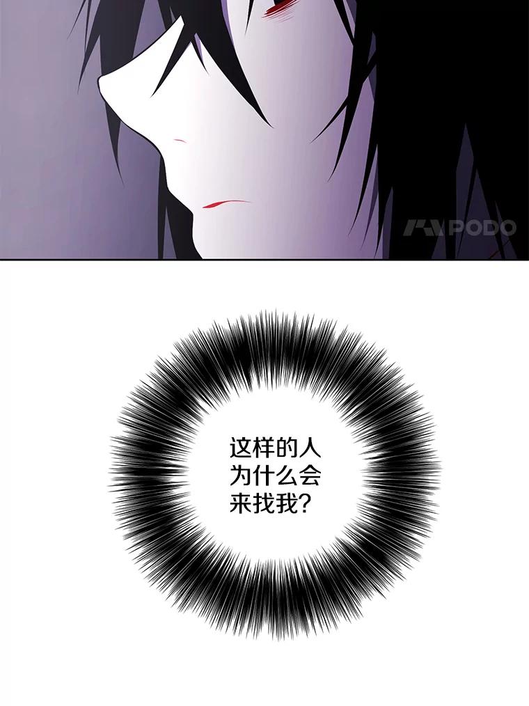 《我在小说里当无赖》108.醒酒汤 第8页