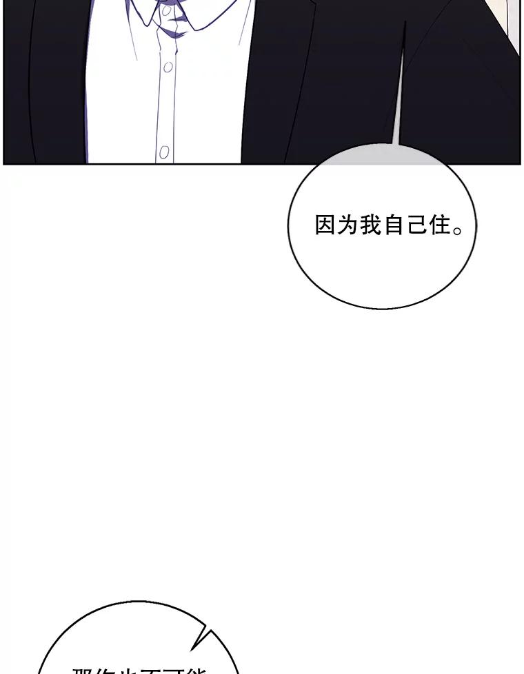 《我在小说里当无赖》108.醒酒汤 第63页