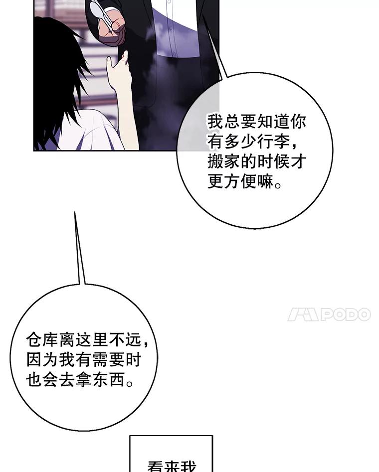 《我在小说里当无赖》108.醒酒汤 第94页