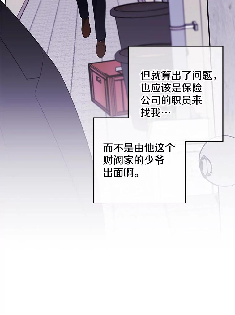 《我在小说里当无赖》108.醒酒汤 第10页
