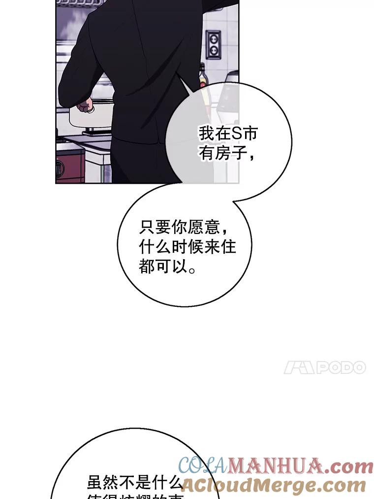 《我在小说里当无赖》108.醒酒汤 第81页