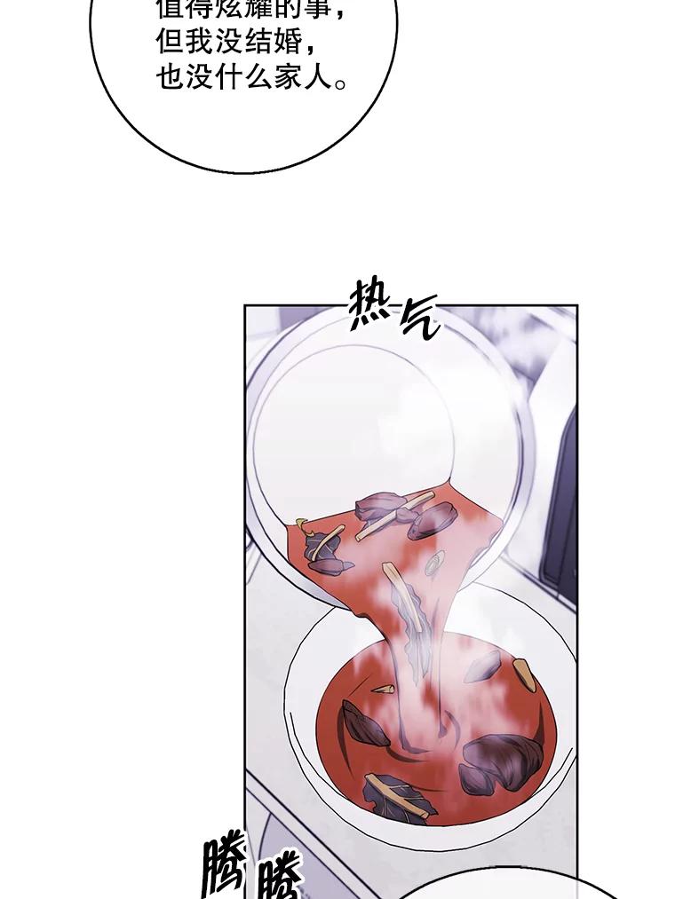 《我在小说里当无赖》108.醒酒汤 第82页