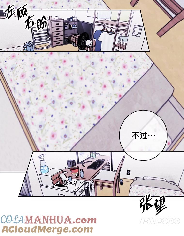 《我在小说里当无赖》108.醒酒汤 第61页