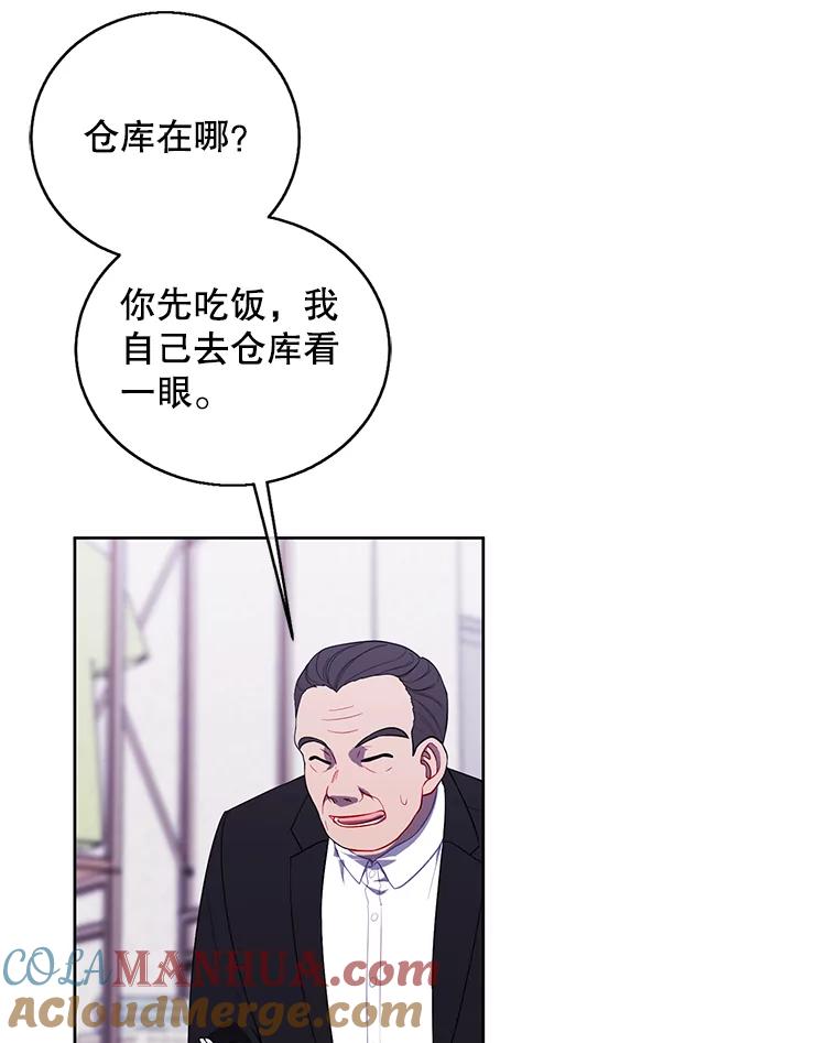 《我在小说里当无赖》108.醒酒汤 第93页