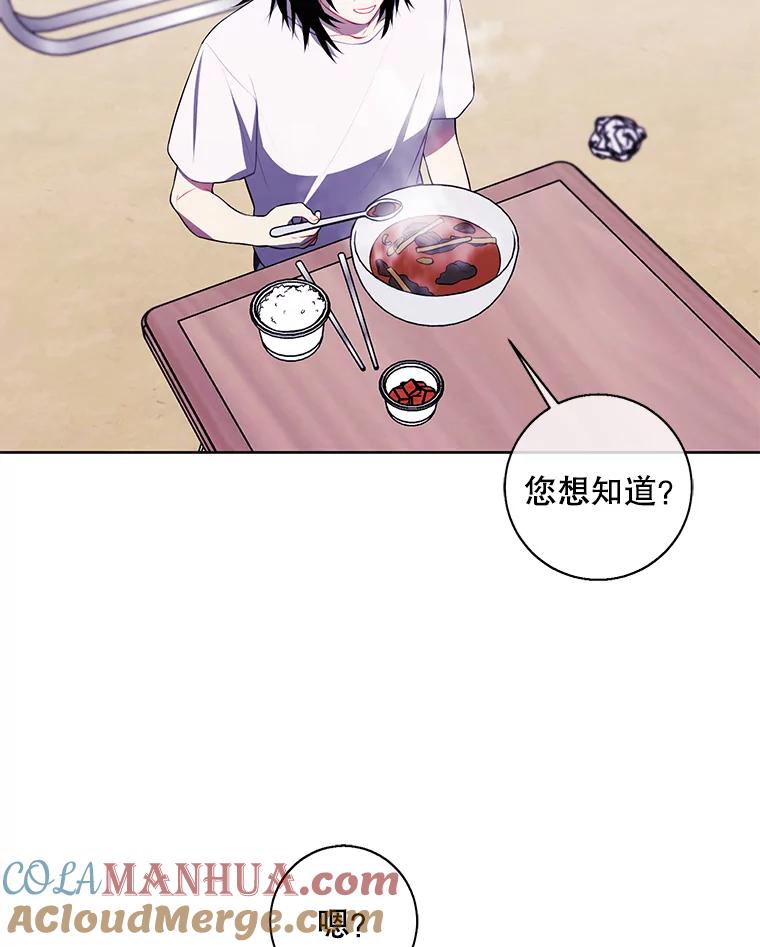 《我在小说里当无赖》108.醒酒汤 第97页