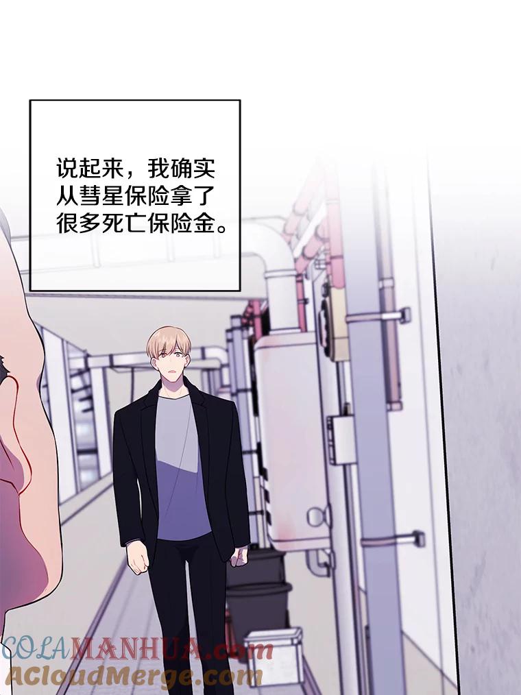 《我在小说里当无赖》108.醒酒汤 第9页