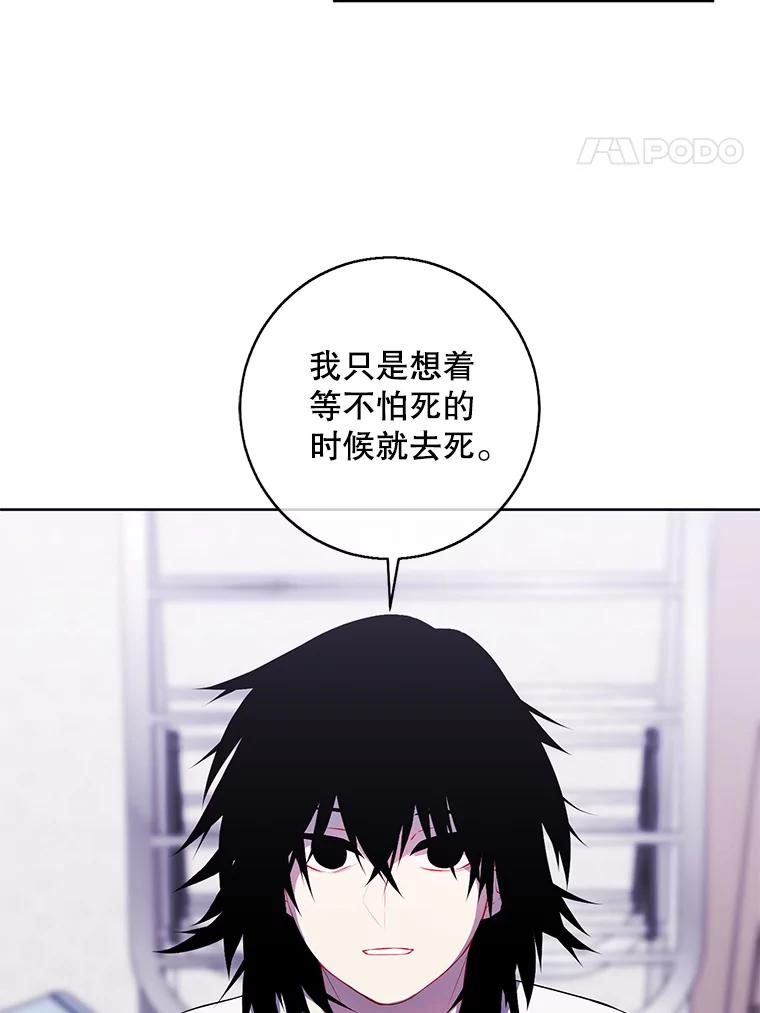 《我在小说里当无赖》108.醒酒汤 第88页