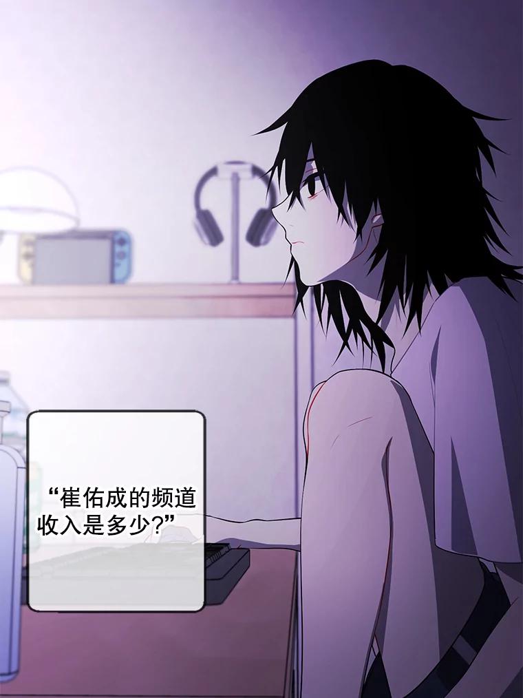 《我在小说里当无赖》108.醒酒汤 第6页