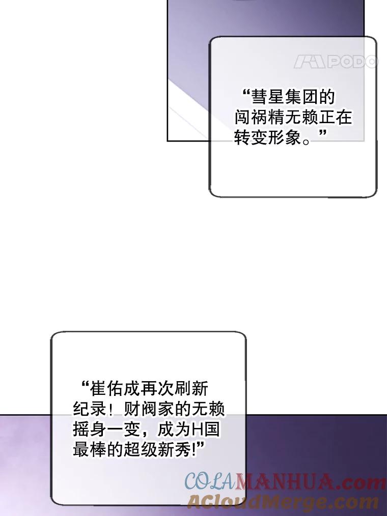 《我在小说里当无赖》108.醒酒汤 第5页