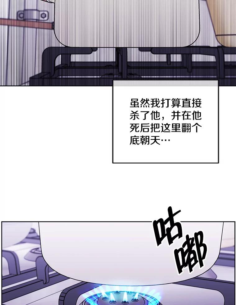 《我在小说里当无赖》108.醒酒汤 第76页