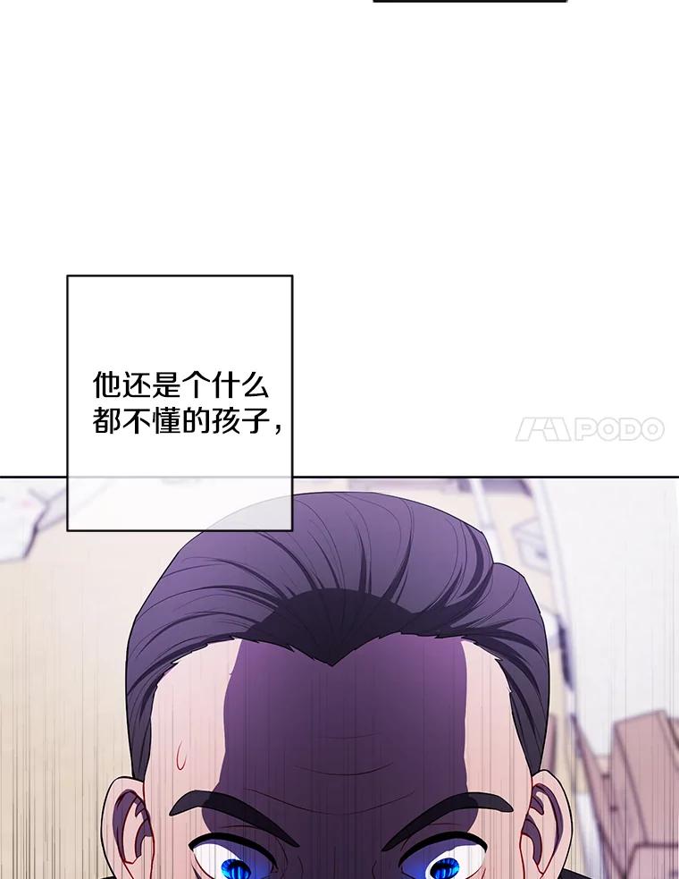 《我在小说里当无赖》108.醒酒汤 第78页