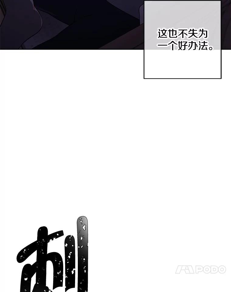 《我在小说里当无赖》108.醒酒汤 第24页