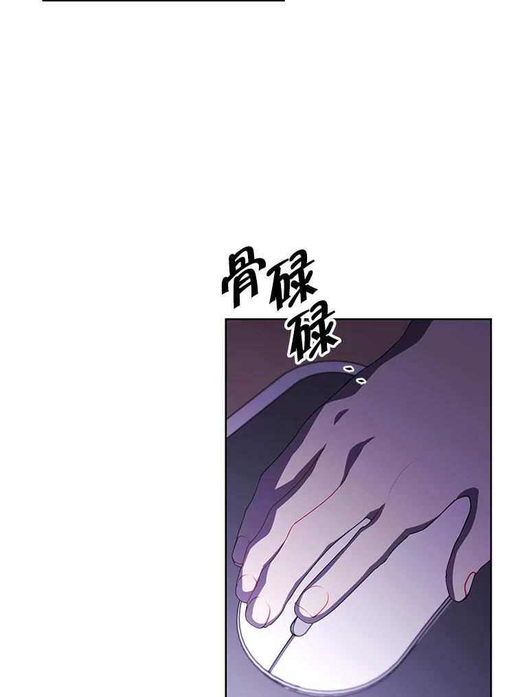 《我在小说里当无赖》108.醒酒汤 第4页
