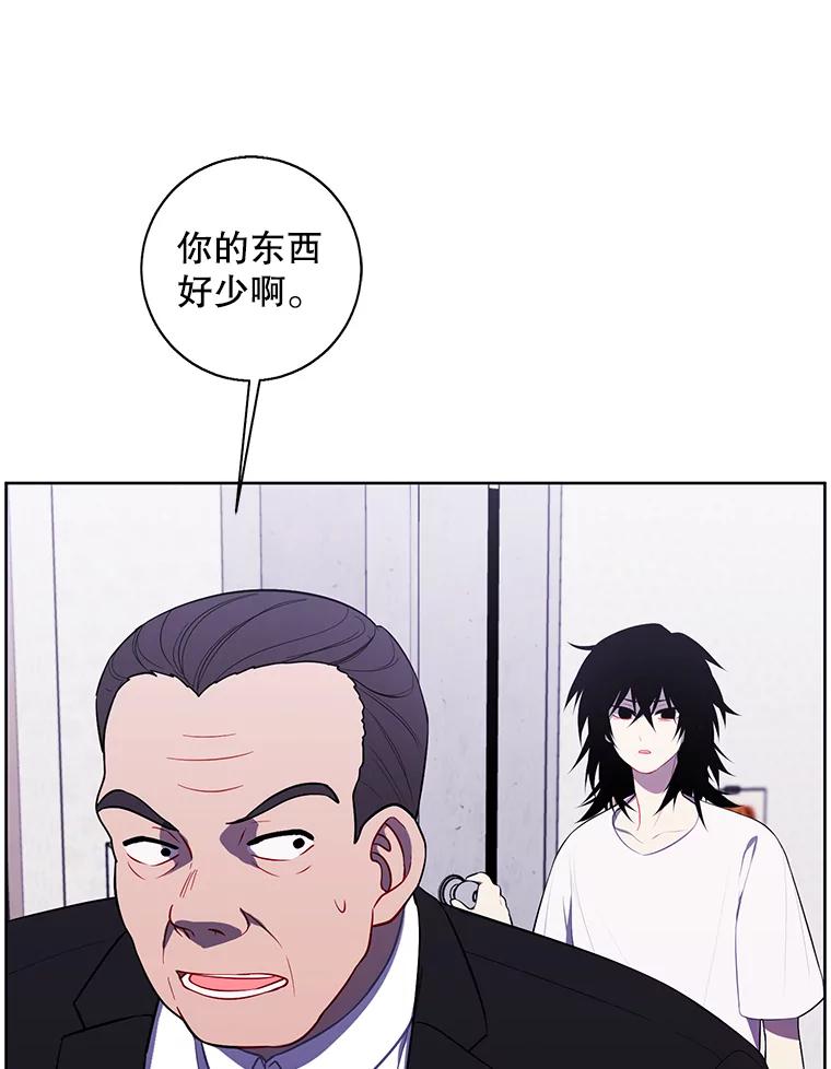 《我在小说里当无赖》108.醒酒汤 第62页