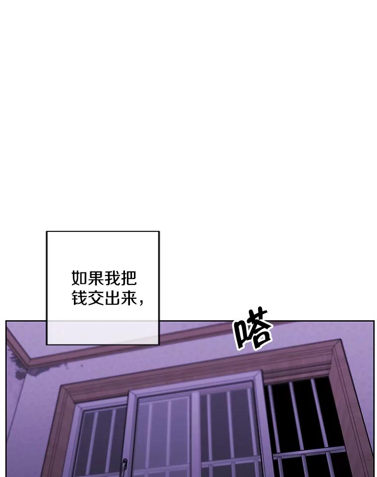 《我在小说里当无赖》108.醒酒汤 第20页
