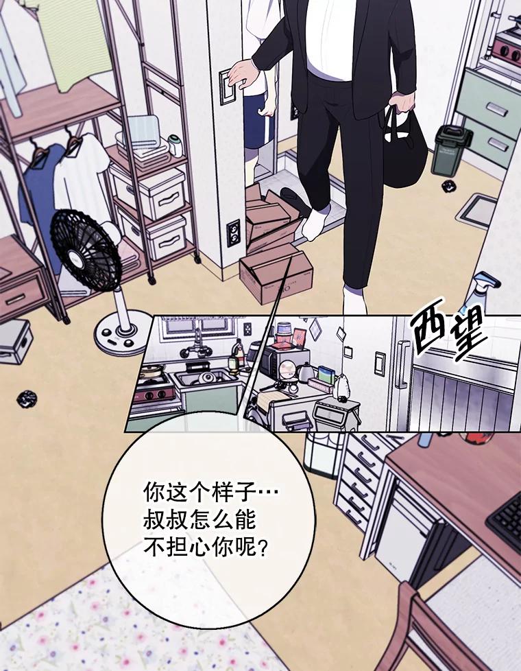 《我在小说里当无赖》108.醒酒汤 第60页