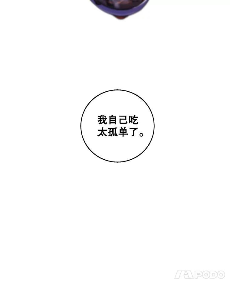 《我在小说里当无赖》108.醒酒汤 第104页