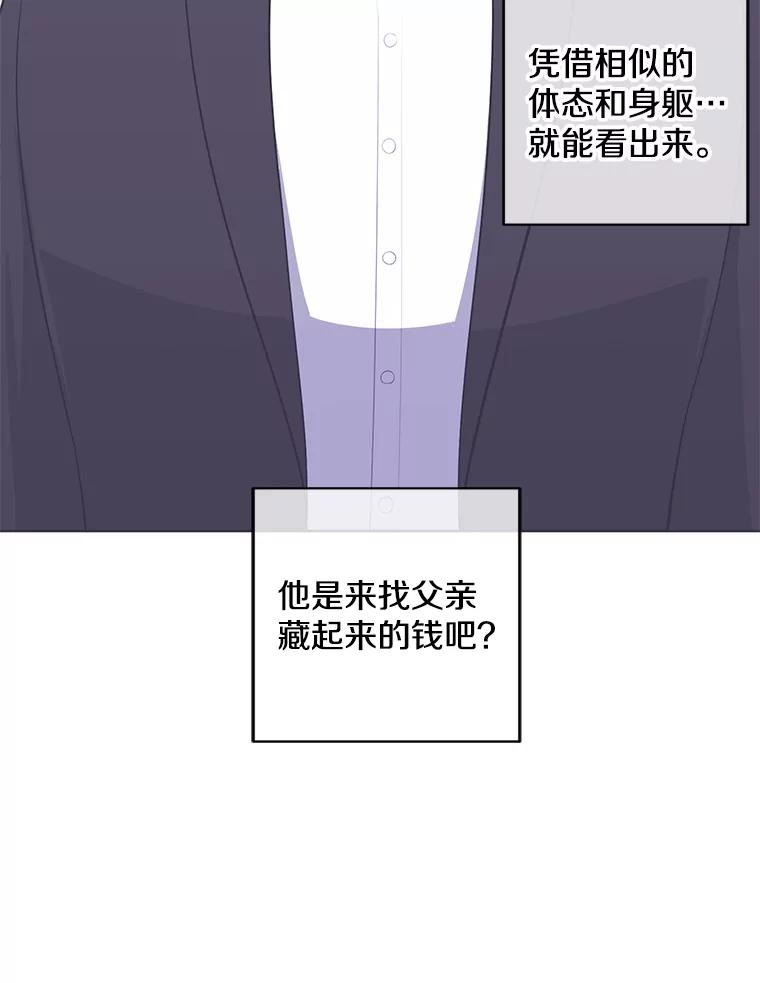 《我在小说里当无赖》108.醒酒汤 第19页