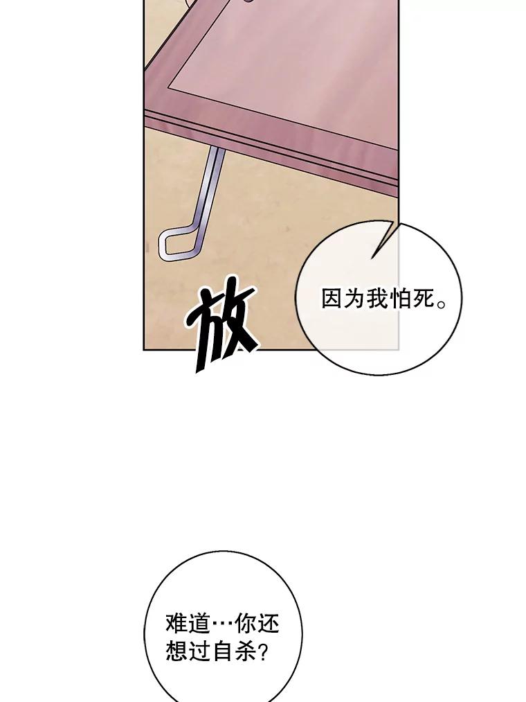 《我在小说里当无赖》108.醒酒汤 第86页