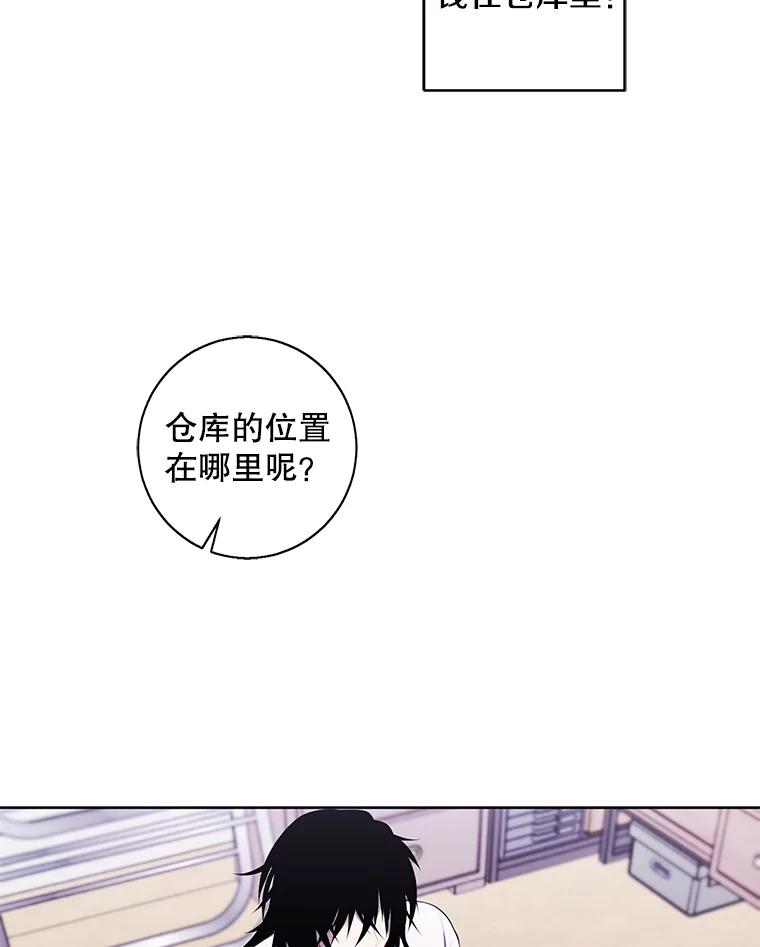 《我在小说里当无赖》108.醒酒汤 第96页