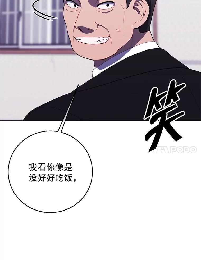 《我在小说里当无赖》108.醒酒汤 第68页
