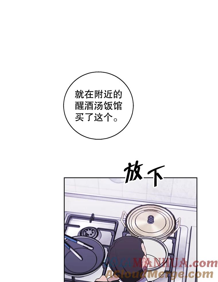《我在小说里当无赖》108.醒酒汤 第69页