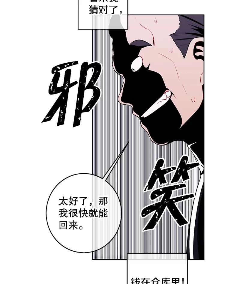 《我在小说里当无赖》108.醒酒汤 第95页