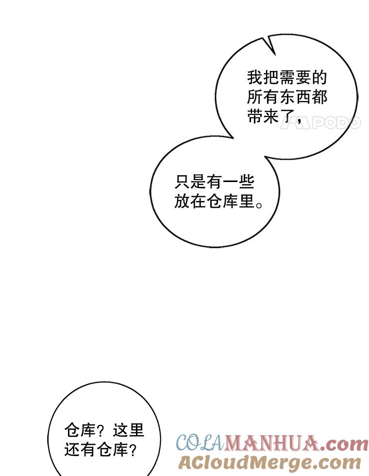 《我在小说里当无赖》108.醒酒汤 第65页