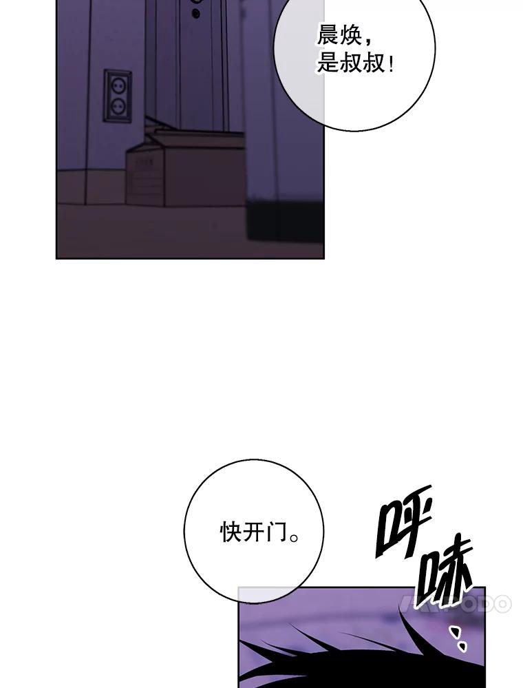《我在小说里当无赖》108.醒酒汤 第48页